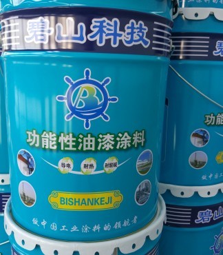 【碧山科技涂膜堅(jiān)韌持久耐熱附著力好涂料油漆直銷環(huán)氧聚酯混合型粉末涂料_環(huán)氧聚酯混合型價(jià)格|圖片】-