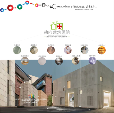 &ldquo;動(dòng)向建筑醫(yī)院&rdquo;將亮相第五屆山東省綠色建筑與建筑節(jié)能新技術(shù)產(chǎn)品博覽會(huì)