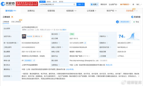 上海集成電路產(chǎn)投基金投資此芯科技，助力智能CPU芯片研發(fā)與技術(shù)服務(wù)升級(jí)
